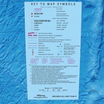 Глобус c видом Земли из космоса d=130 см на пластиковой подставке, английский язык