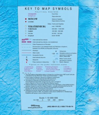 Глобус большой физический d=130 см на пластиковой подставке, английский язык