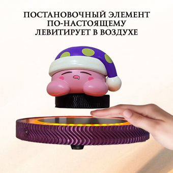 Подставка левитирующая с подсветкой Globusoff до 300 гр