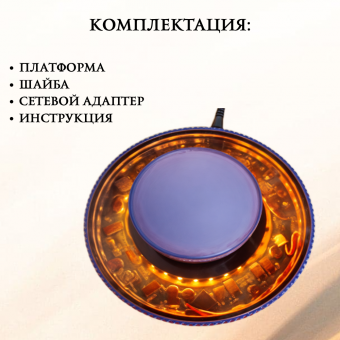 Подставка левитирующая с подсветкой Globusoff до 300 гр