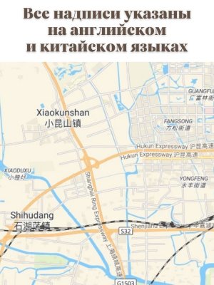 Карта Шанхая на английском языке 120 х 150 см GlobusOff