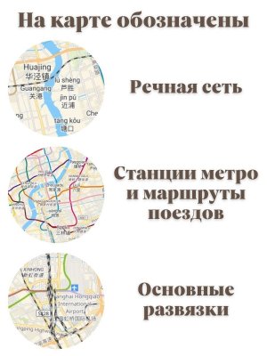 Карта Шанхая на английском языке 120 х 150 см GlobusOff