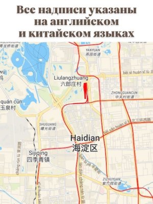 Карта Пекина на английском языке 120 х 150 см GlobusOff, в тубусе