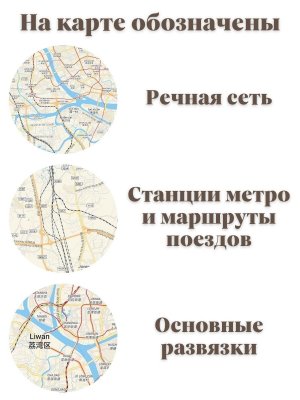 Карта Гуанчжоу на английском языке 120 х 150 см GlobusOff