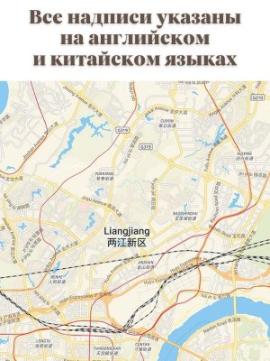Карта Чунцин на английском языке 150 х 120 см GlobusOff