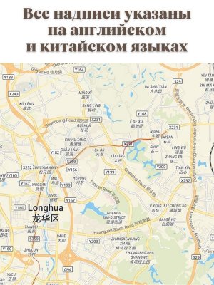 Карта Шэньчжэня на английском языке 150 х 120 см GlobusOff