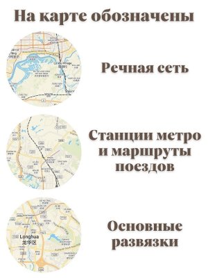 Карта Шэньчжэня на английском языке 150 х 120 см GlobusOff