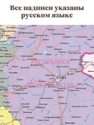 Карта Приволжского федерального округа 120 х 150 см GlobusOff