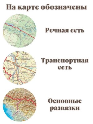 Карта Северо-Кавказского федерального округа 120 х 120 см GlobusOff