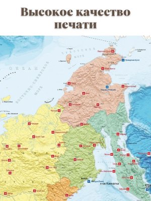 Карта аэропортов России 205 х 120 см, GlobusOff