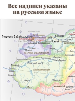Карта Забайкальского края 120 х 120 см GlobusOff