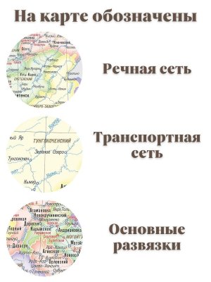 Карта Забайкальского края 120 х 120 см GlobusOff