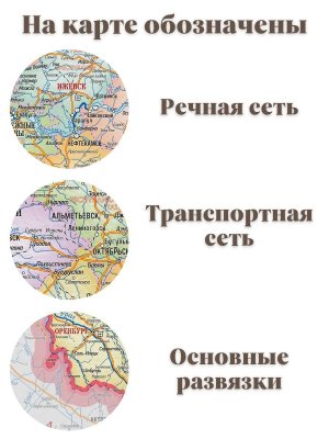 Карта Приволжского федерального округа 120 х 120 см GlobusOff