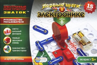 "Первые шаги в электронике" электронный конструктор ЗНАТОК Набор "B" (15схем)