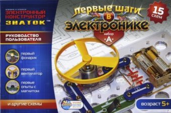 "Первые шаги в электронике" электронный конструктор ЗНАТОК Набор "А" (15схем)