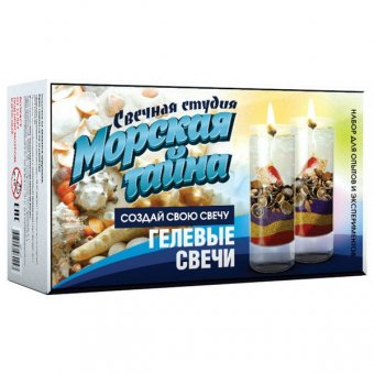 Набор "Свечная студия - Морская тайна" для создания гелевых свечей