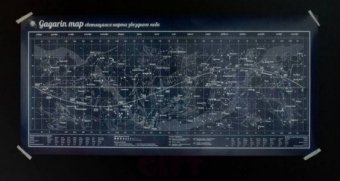 Gagarin Map светящаяся карта звездного неба Гагарин, 83*39 см