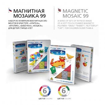 Развивающая мини-мозаика "Кролик" Magneticus (99 элементов, 8 цветов)