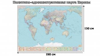 Карта мира. Территориально-политическое устройство с флагами 