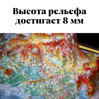 Рельефная карта России 3D в пластиковой раме (А4) 32 х 23 см, границы на 01.01.2022 г