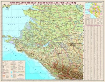 Краснодарский край. Республика Адыгея. Общегеографическая карта.1:400т