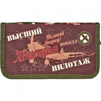 Пенал для мальчиков "Military" №1 School ПК 3-20 455342