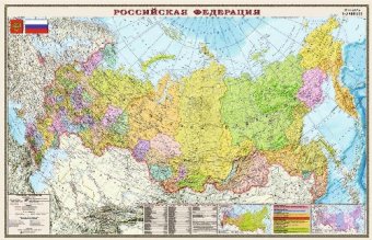 Карта РФ политико-административная 1:9,5М, офсет
