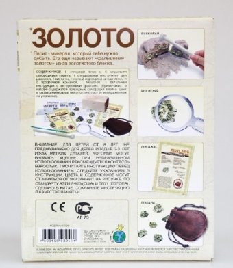 Набор юного геолога "Золото"