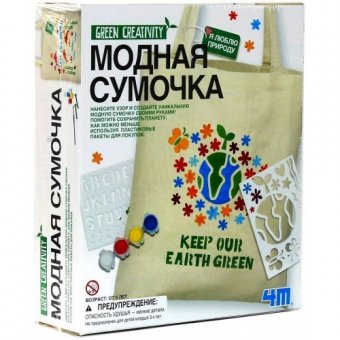 Набор для научного творчества 4М "Модная сумочка"