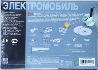 Научный конструктор 4M "Электромобиль"
