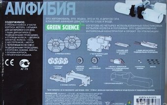 Конструктор развивающий 4M "Амфибия"