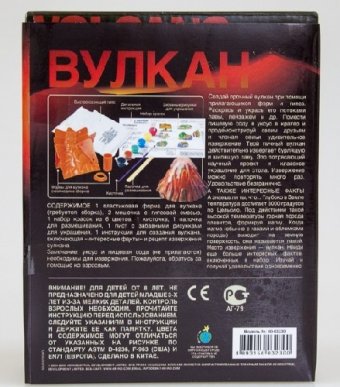 Развивающий набор-конструктор 4М "Вулкан"