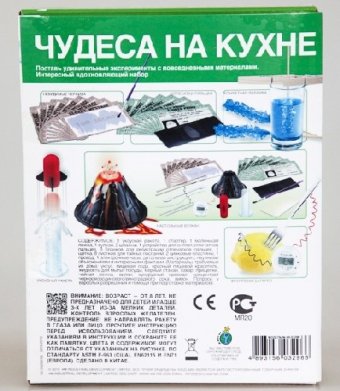 Набор-конструктор для опытов "Чудеса на кухне" 4М