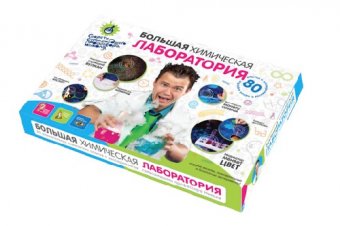 Большая химическая лаборатория профессора Николя