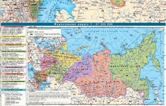 Политико-административная карта Российской Федерации, 1:7М