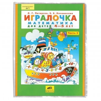 Обложка ПВХ для учебника Петерсон, Моро (1,3), Гейдмана, ПИФАГОР, прозрачная, плотная, 120 мкм, 270х415 мм