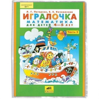 Обложка ПВХ для учебника Петерсон, Моро (1,3), Гейдмана, ПИФАГОР, универсальная, прозрачная, плотная, 120 мкм,