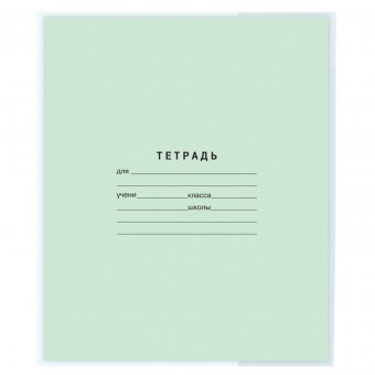 Обложка ПП для тетради и дневника STAFF, прозрачная, 35 мкм, 210х350 мм