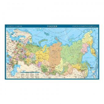 Карта-пазл "Российская Федерация по субъектам", 44х25см					