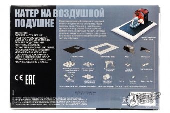 Научный конструктор 4М Катер на воздушной подушке