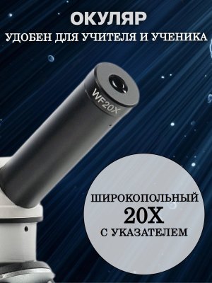 Микроскоп биологический Микромед С-11