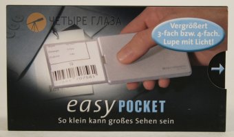 Лупа увеличительная Eschenbach Easy Pocket 3x
