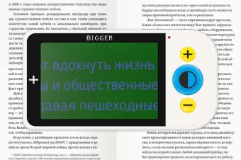 Лупа электронная Bigger B2-43TV