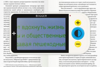 Лупа электронная Bigger B2-43TV