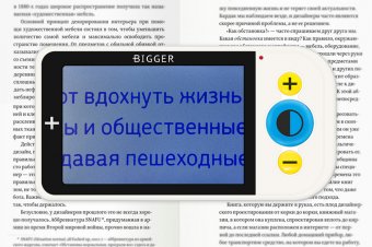 Лупа электронная Bigger B2-43TV