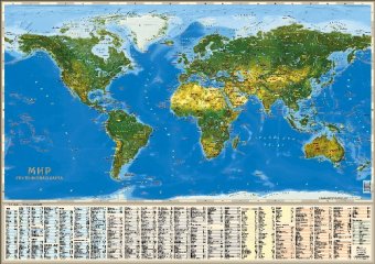 Карты Мира - Карта Мира вид со спутника, 1:35М, на рейках по низкой цене. Вмагазине GLOBUSOFF.RU.
