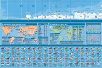 Политическая настенная карта Мира, 1:26М на рейках