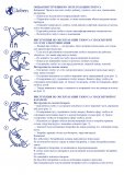 Глобус физический с подсветкой d=32, арт. 0157