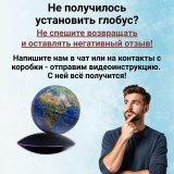 Магнитный летающий глобус d=10 см, арт. 1053