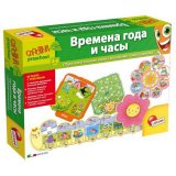 Обучающая игра для детей "Времена Года и Часы"